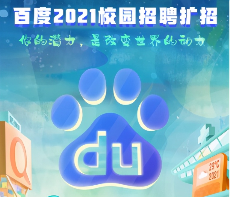 “金三银四”即将打响，您有一份春招汇总待查收