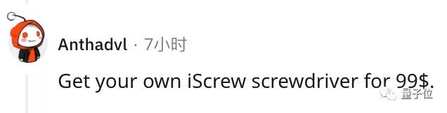 苹果用户可自买原厂零件修手机了！网友：iScrew螺丝刀600多块？