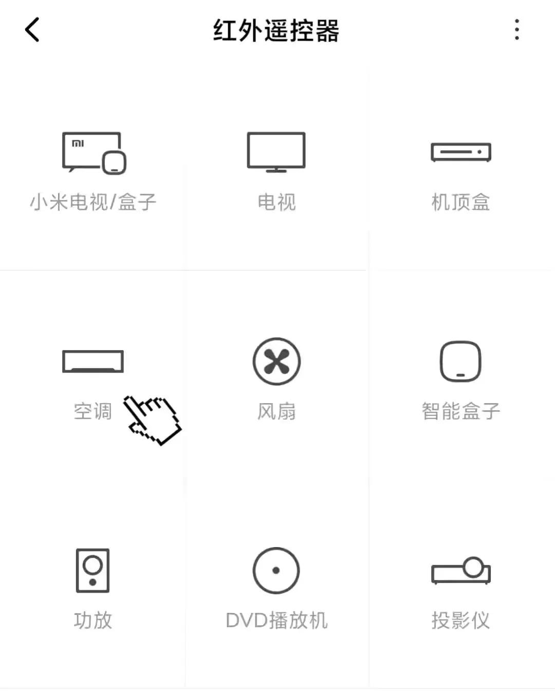 还不知道手机怎么遥控空调？进来教你一招