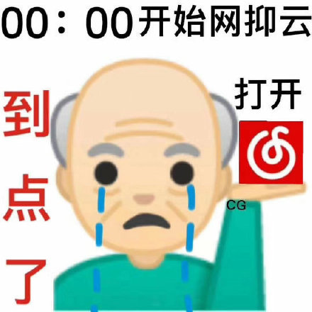 网抑云表情包合集