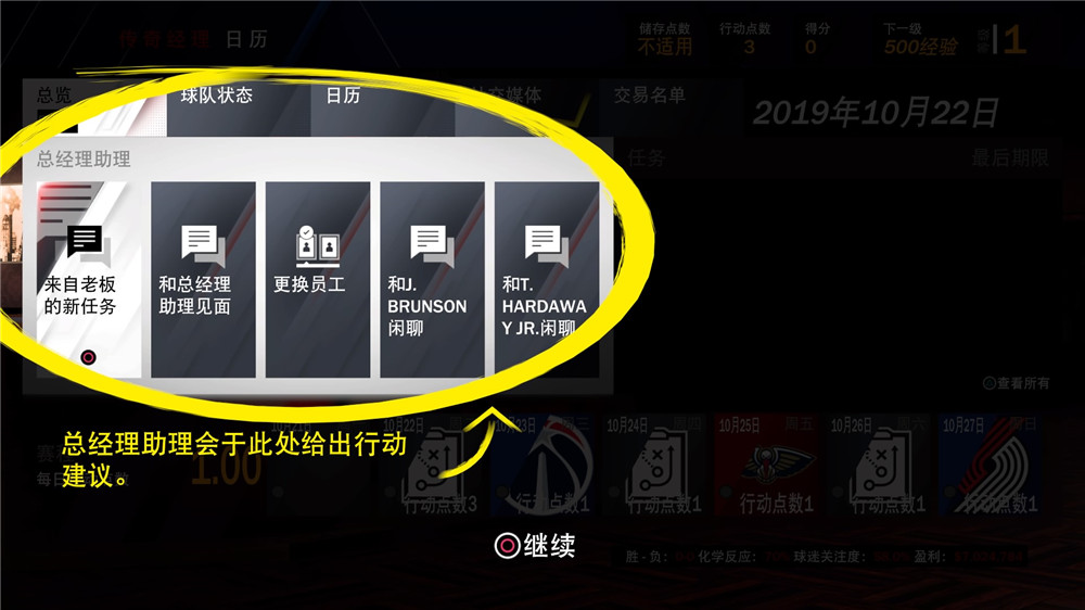 nba金秋换球员为什么换不了(《NBA 2K20》二柄评分8.7分：本世代最为成熟的《NBA 2K》作品)