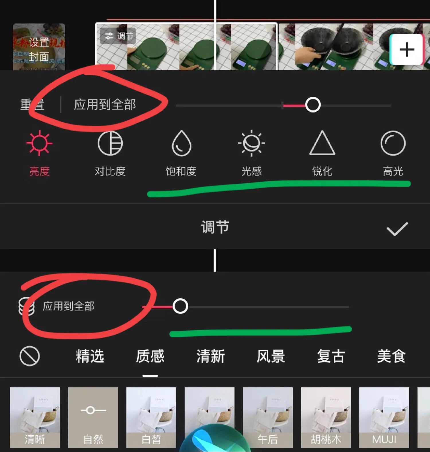 手把手分享一下基础的手机剪辑方法