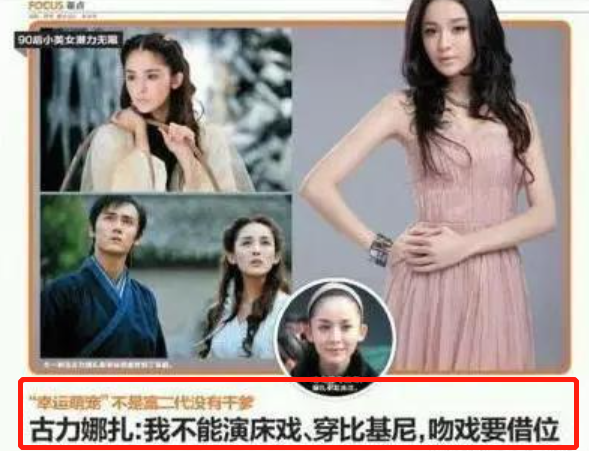 戏演得差、被P遗照、遭网友骂“克死爸爸”，娜扎黑红路还挺心酸