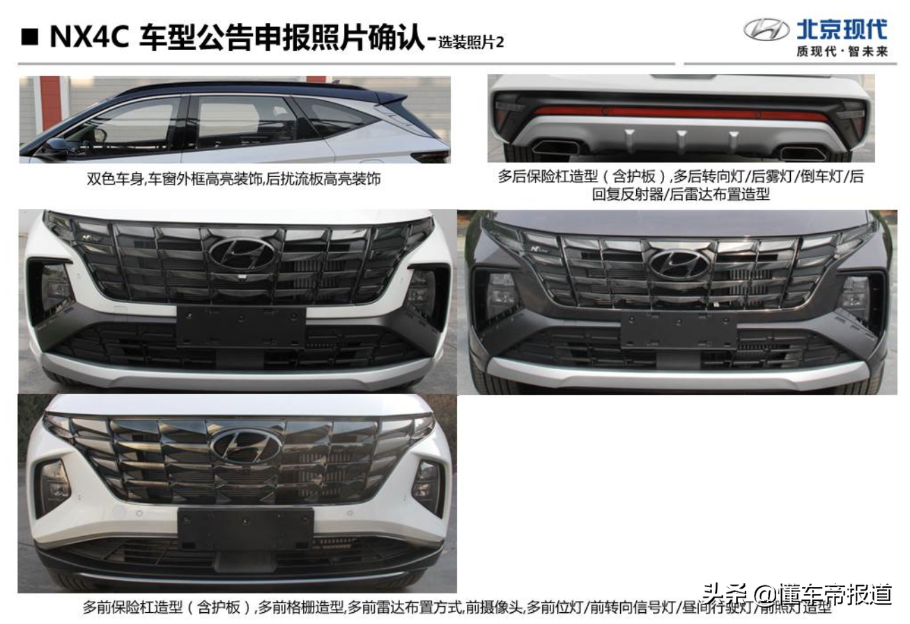 新车｜真来了！北京现代全新途胜L N-Line实车曝光，造型更运动