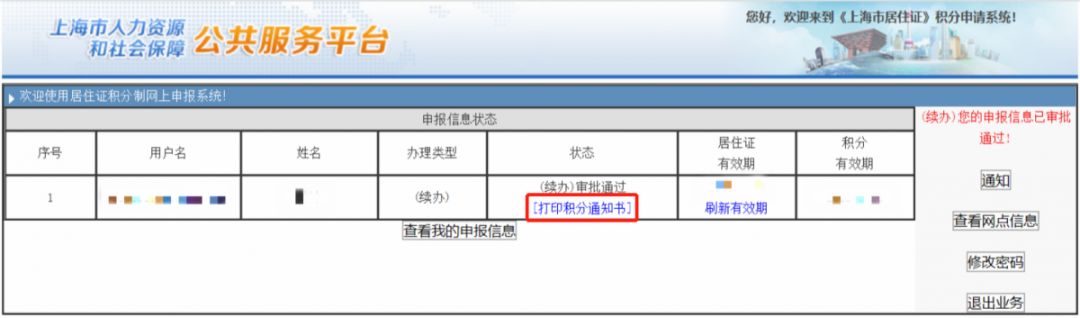 上海居住证积分120详解！居住证积分不够？非沪籍幼儿园如何入园