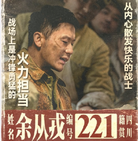 《长津湖》七位主演评鉴，七连七位战士带给你“沉浸式观影”