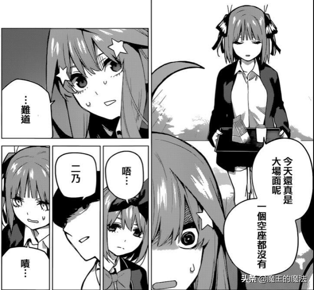 五等分的花嫁117话：风太郎找五月，却发现四叶与二乃的秘密