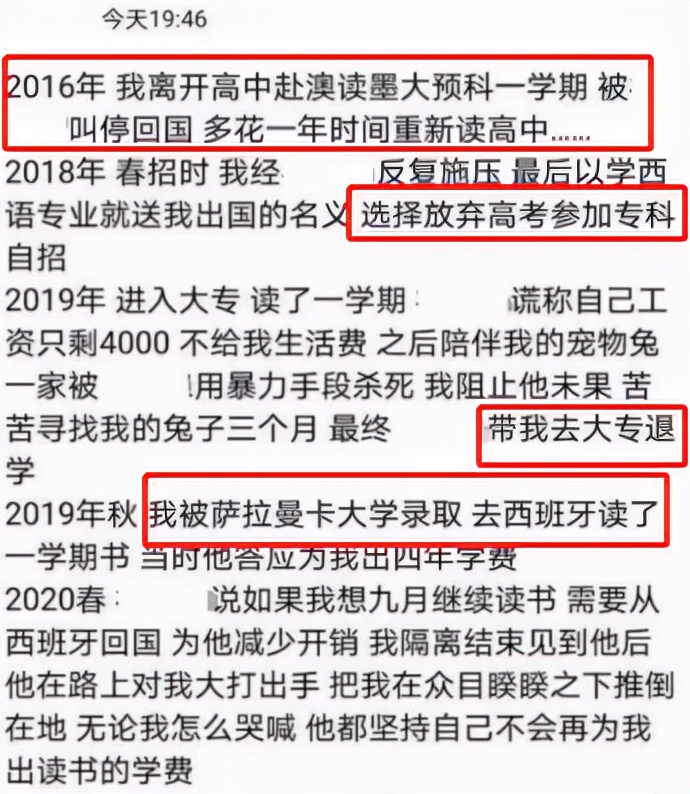 “骂一次我爹，发一张裸照”：23岁女留学生和北大父亲的畸形人生