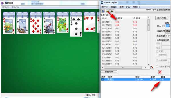 ce修改器(cheat engine)