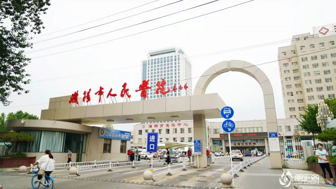 太全了!濮阳2020最新通讯录!人手一份,一定用得上