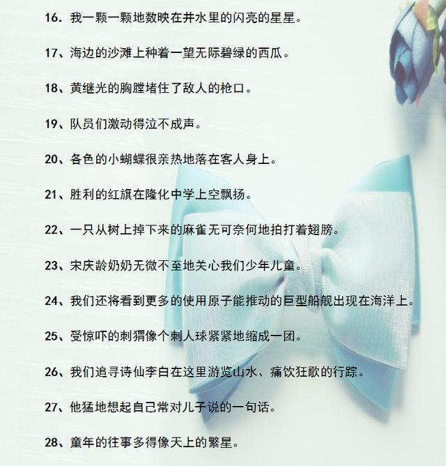 小学语文：缩写句子8大基本原则+168个练习题!建议家长打印给孩子