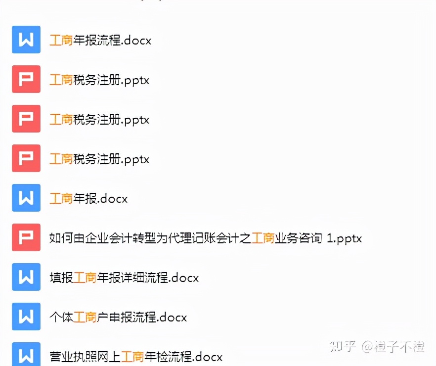 29岁女会计业余兼职代理记账，每月多入6000是真香！经验总结