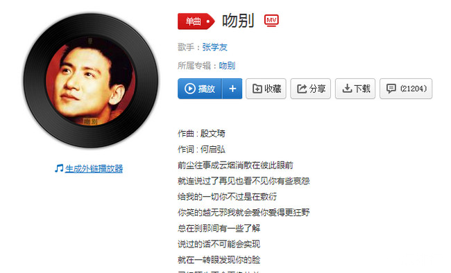 近几年ktv点唱率最高的十首歌