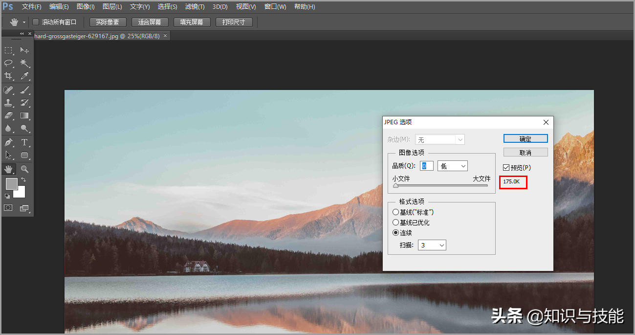 怎么降低照片大小kb压缩图片kb的4个办法