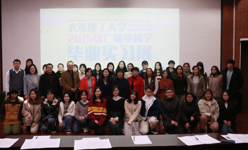 传统媒体与新媒体的碰撞——广播电视学第三届毕业实习展成功举办