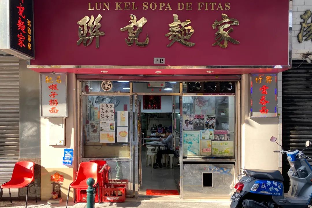 想去澳門可以開什麼店好(澳門有哪些百年老店值得去打卡?