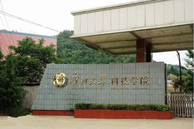 教育部消息，贵州省5所三本学院被批准升级，学生有福了