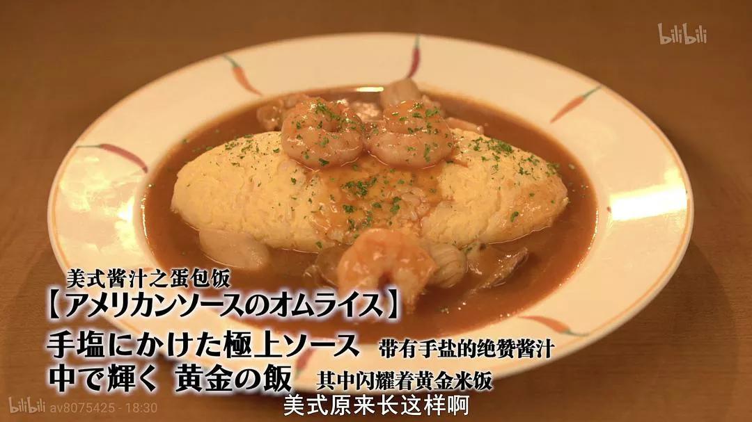 回顾《孤独的美食家》第5季