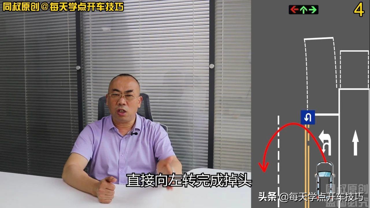 左转信号灯为红灯，此时掉头到底算不算闯红灯？真实情况是这样的
