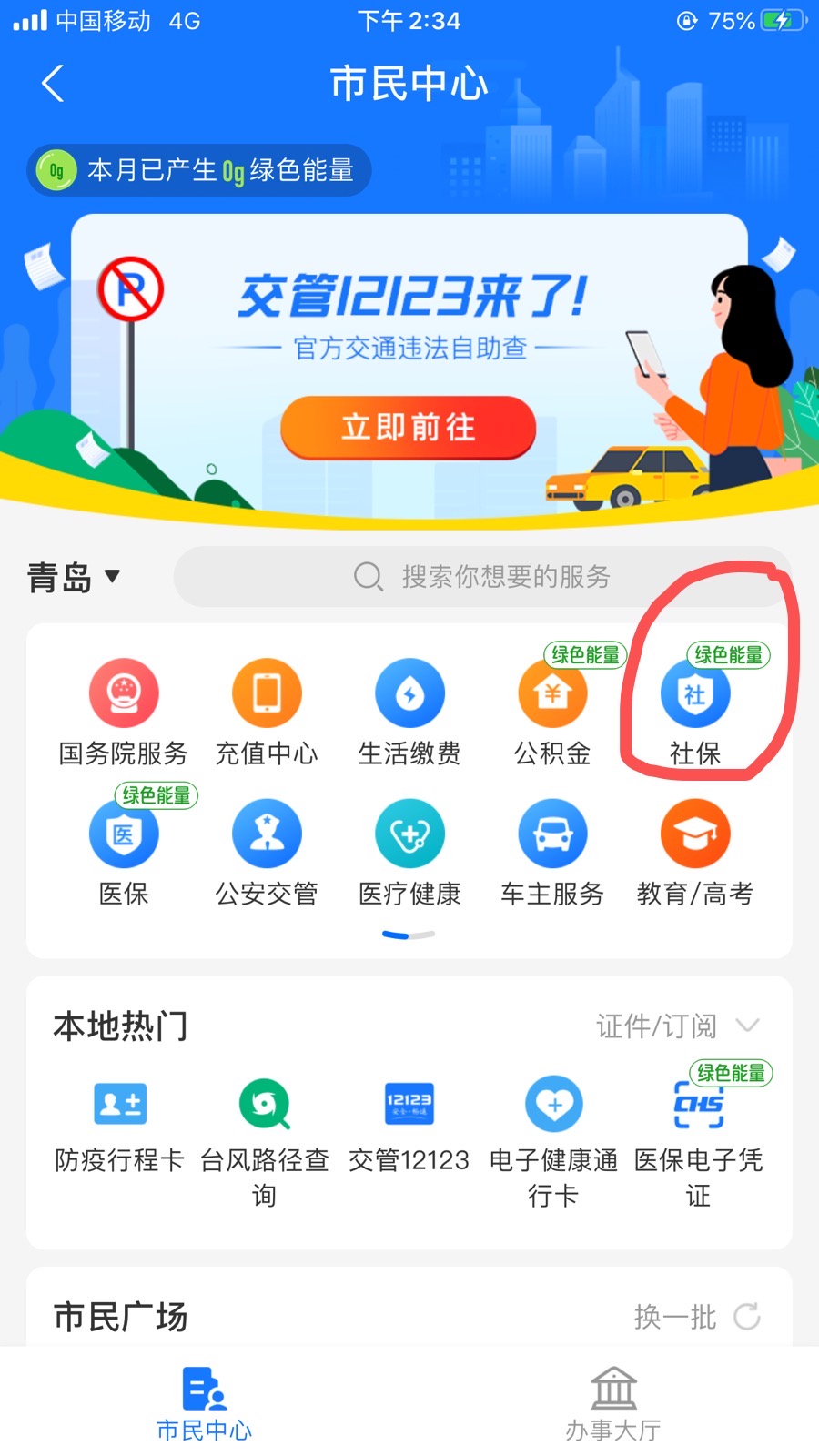 如何用支付宝查询个人档案的存放地？