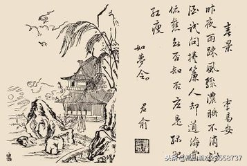 李清照《如梦令·昨夜雨疏风骤》鉴赏