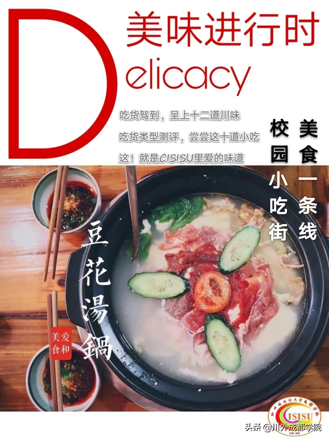 阅读时间到！四川外国语大学成都学院的杂志已上架