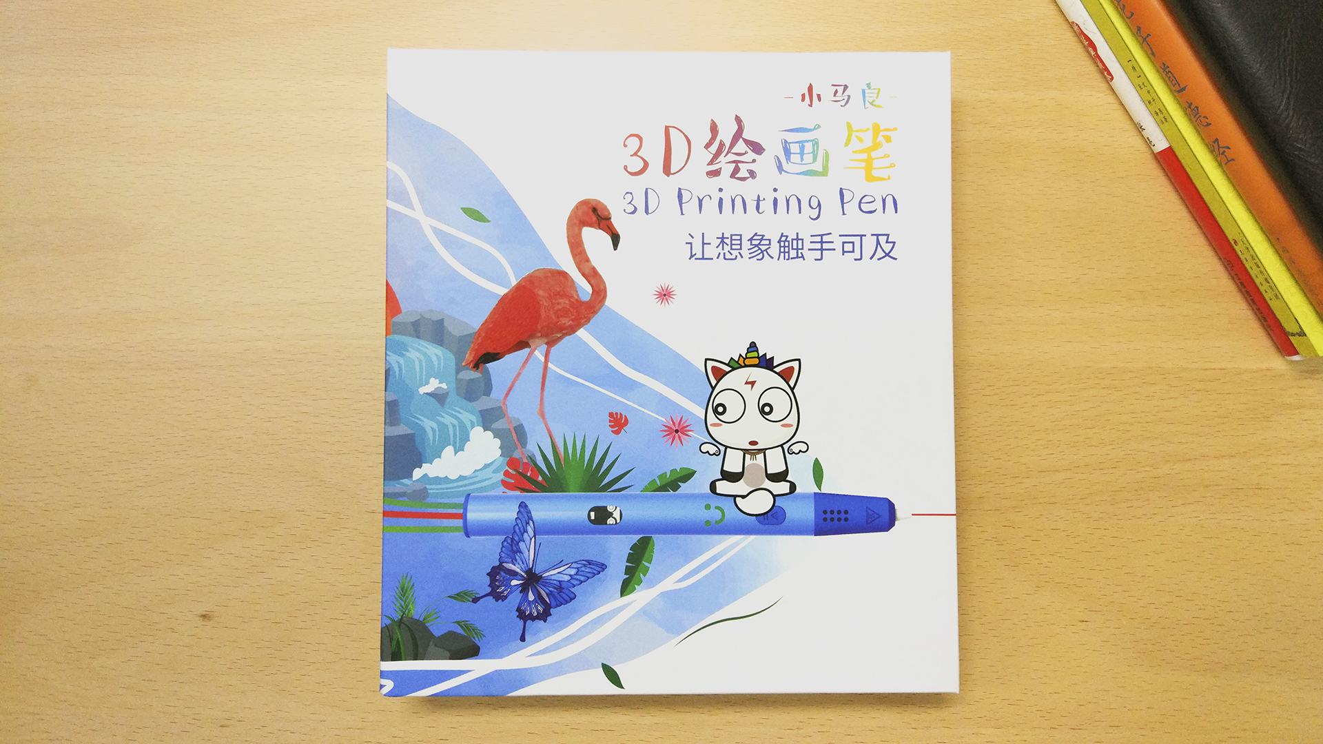 小孩子的新玩具，让梦变成现实——小马良3D打印笔体验