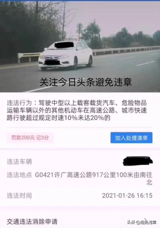 在湖南省衡阳市许广高速917公里超速50%以上罚款1500元记12分