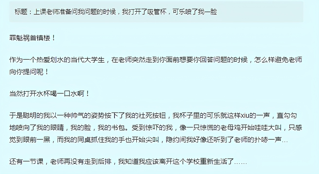老师讲课中途吓出冷汗，发现学生变成“假人”，得知真相后想打人