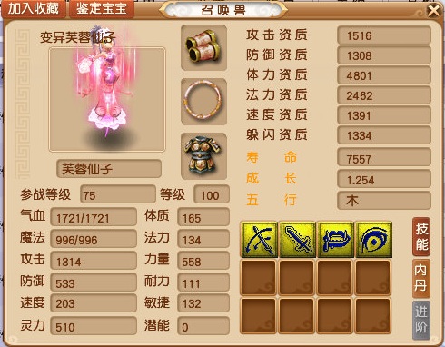 梦幻西游：关于新服你应该知道的7个知识点，学到了受益无穷