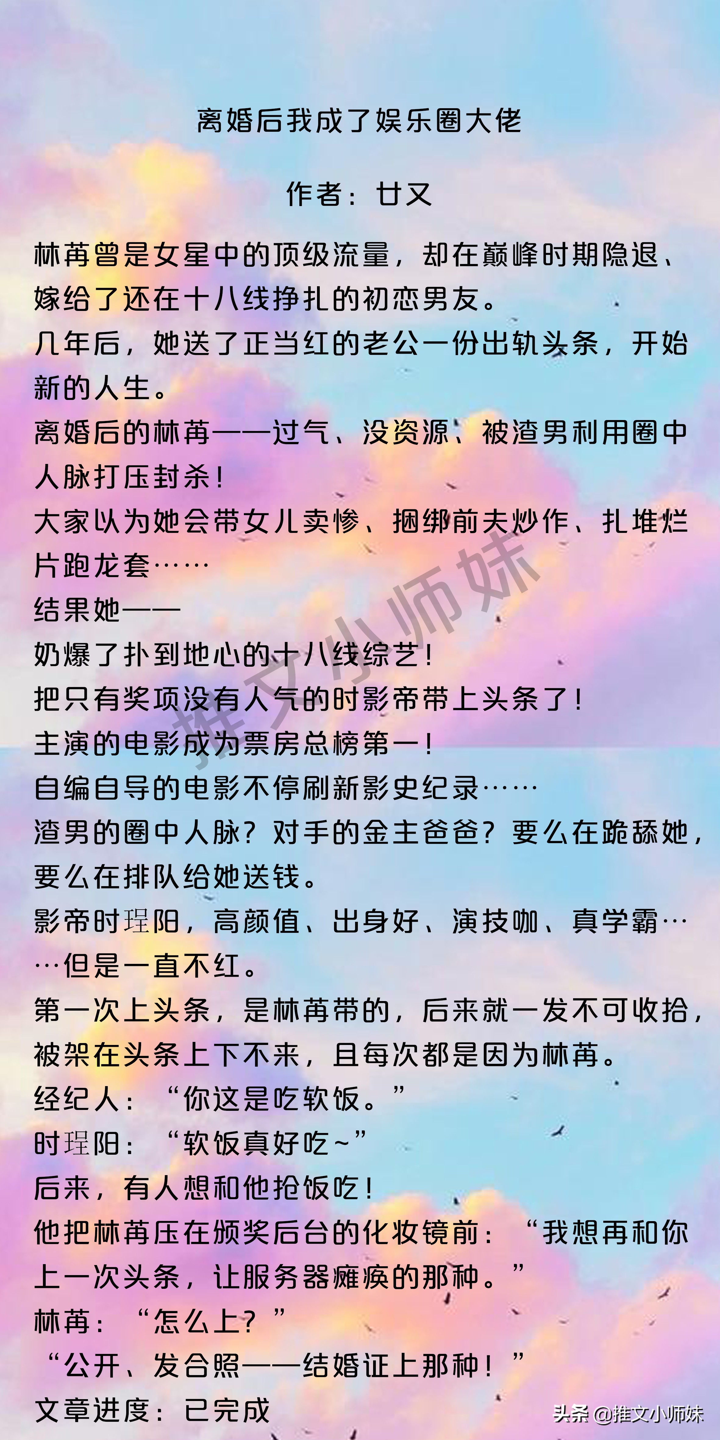 高甜预警|娱乐圈甜宠文，《奶茶七分甜》《唇唇欲动》好看收藏
