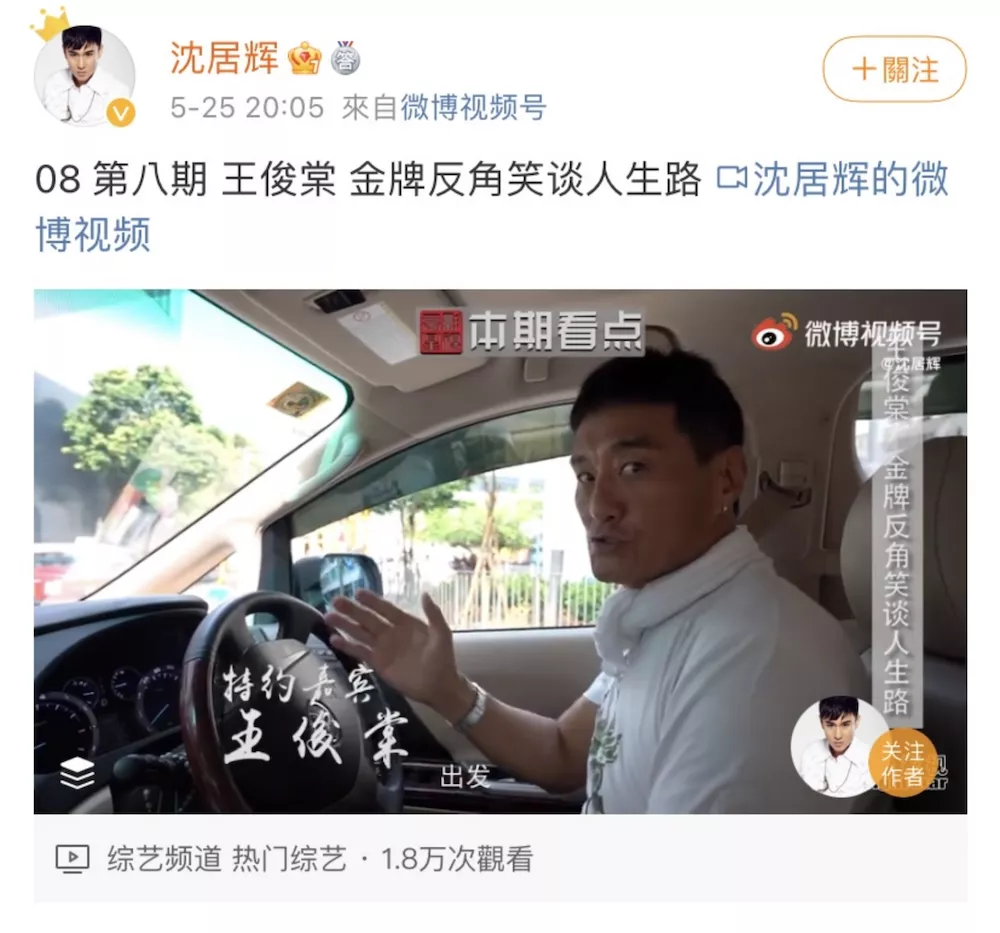 还原涉黄导演沈某辉:一个普通影视人的一生