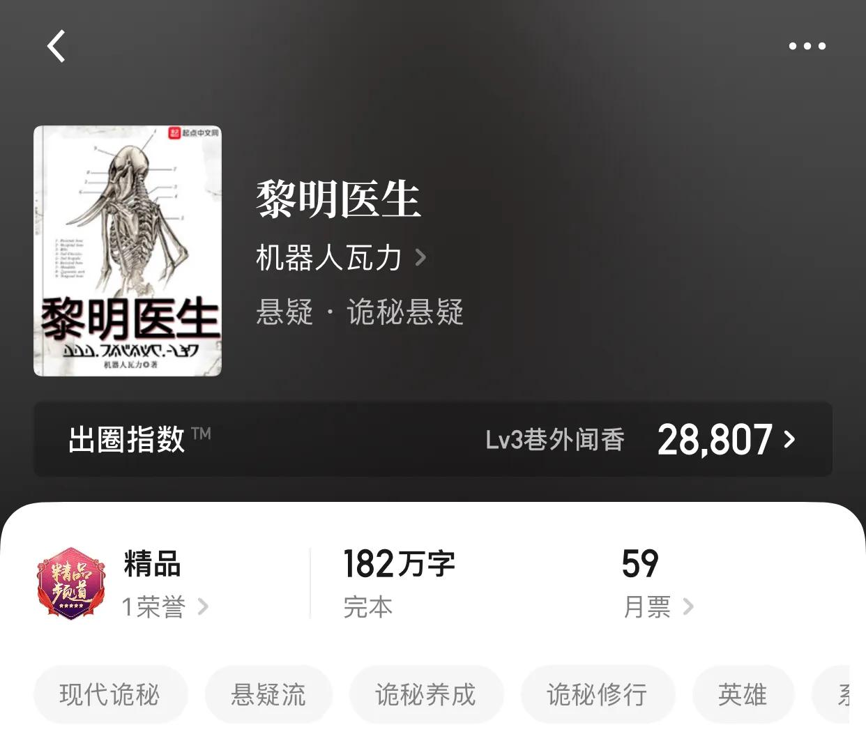 几本悬疑流小说，吊在空中的的灯，总会掉落，但是什么时候呢？