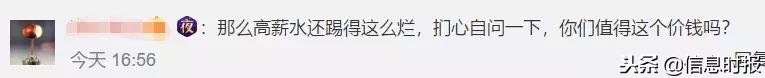 什么广告不可以进中超(中超限制令正式出炉，引援、工资、投资、亏损限额都包括)