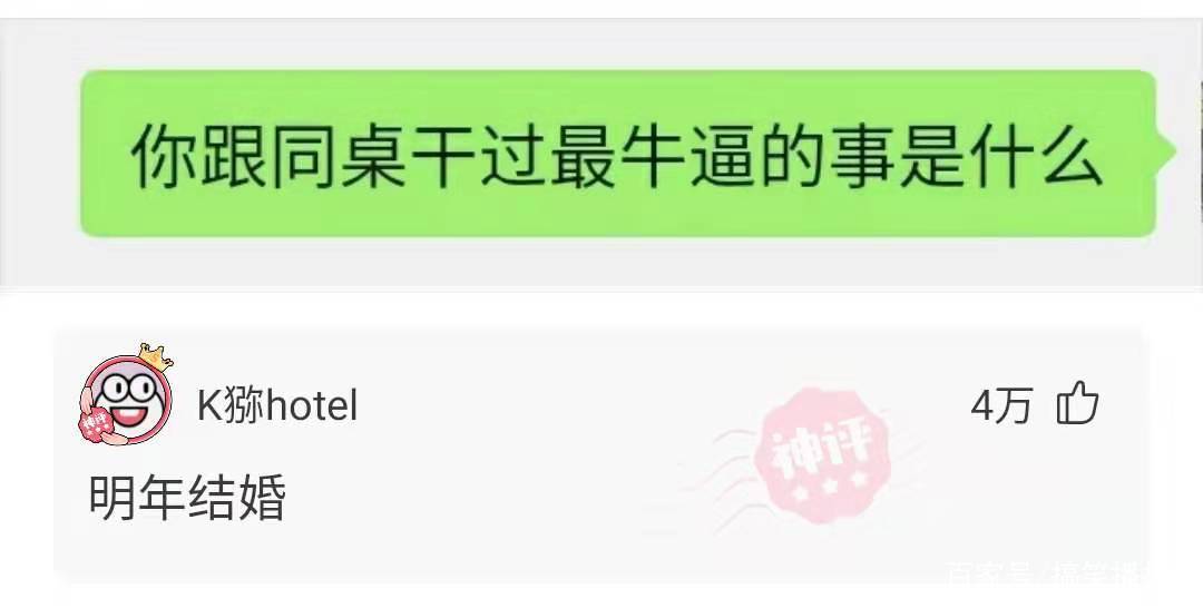 “本人姓连，宝宝快出生了该起个什么名字？”这届网友太坏了