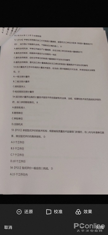 魔性弹射表情&诸多实用功能！手机QQ新版体验