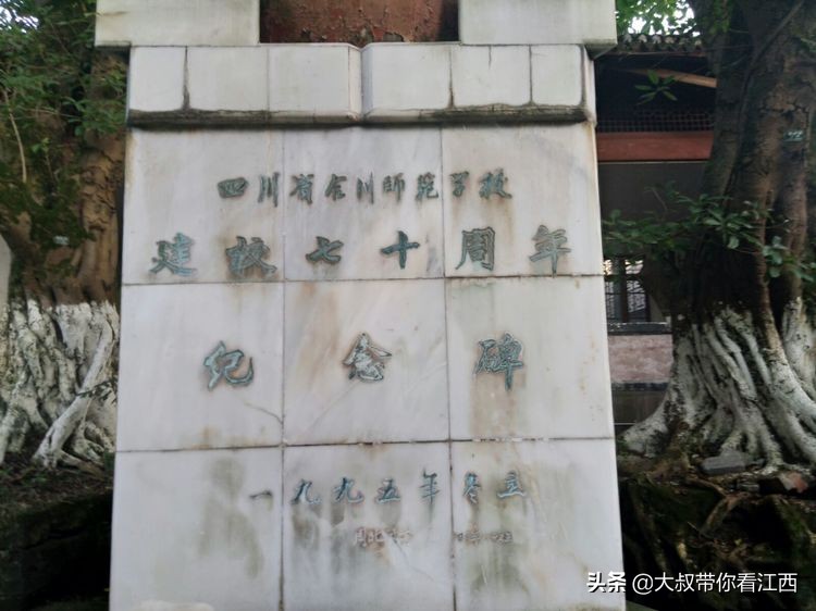 为逝去的记忆——重庆市合川师范学校掠影