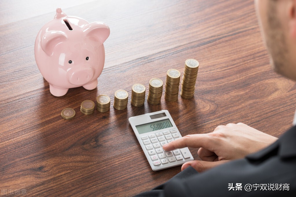 怎样有个合理的现金流及稳定财务状况,这4个理财步骤一定要记得--知识