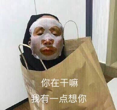 在干嘛我有一点想你了表情包合集