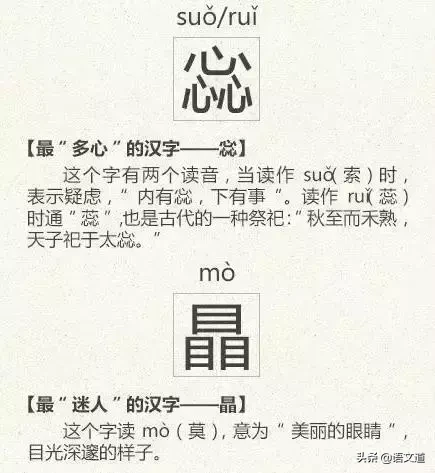 看到这些汉字，我感觉自己的语文白学了