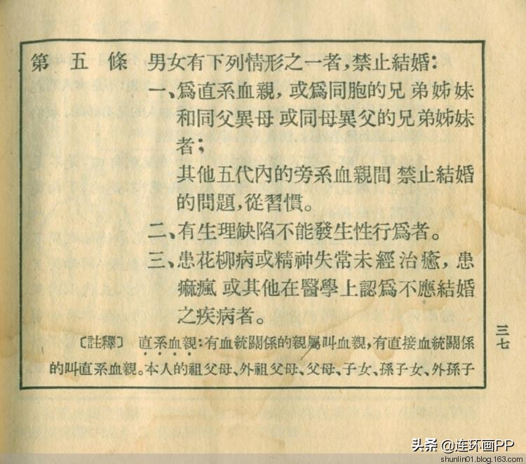 民法典来了!婚姻法废止倒计时!图解普及新中国第一部法律的连环画