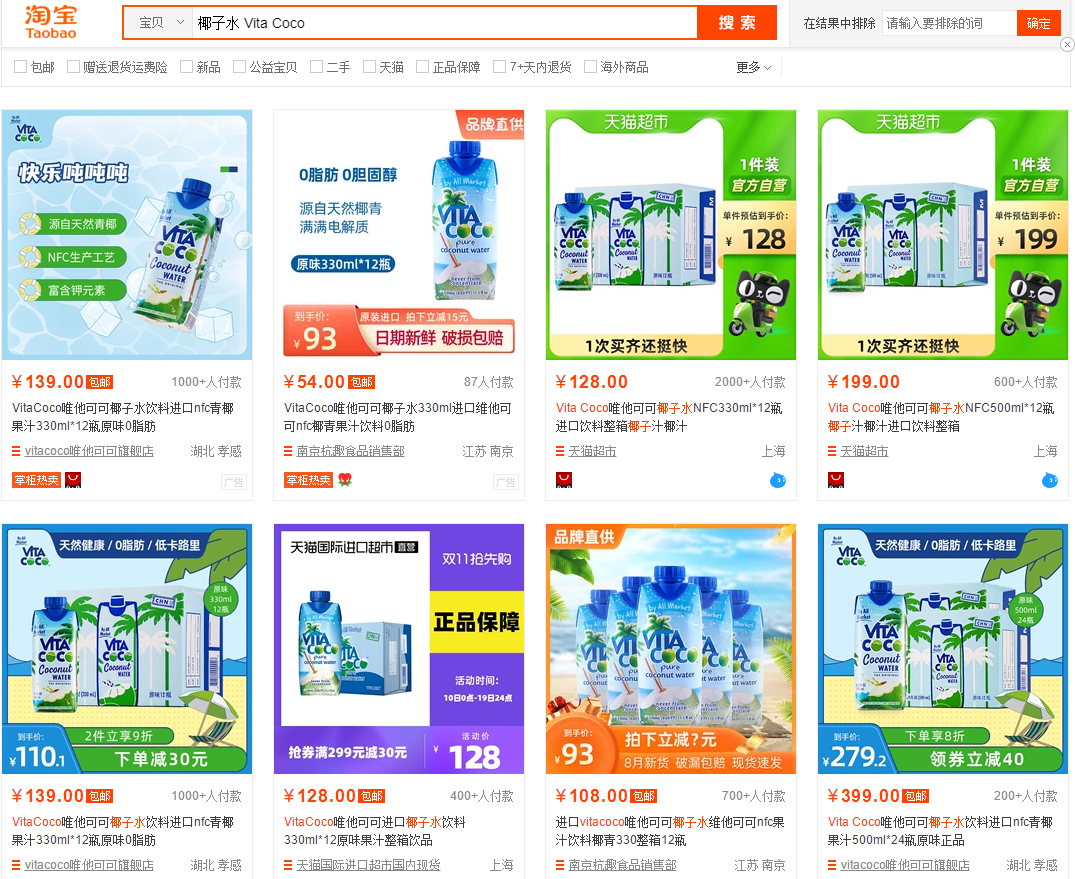 椰子水「Vita Coco」赴美IPO，能否撑起20亿美元估值？_艾瑞专栏_艾瑞网