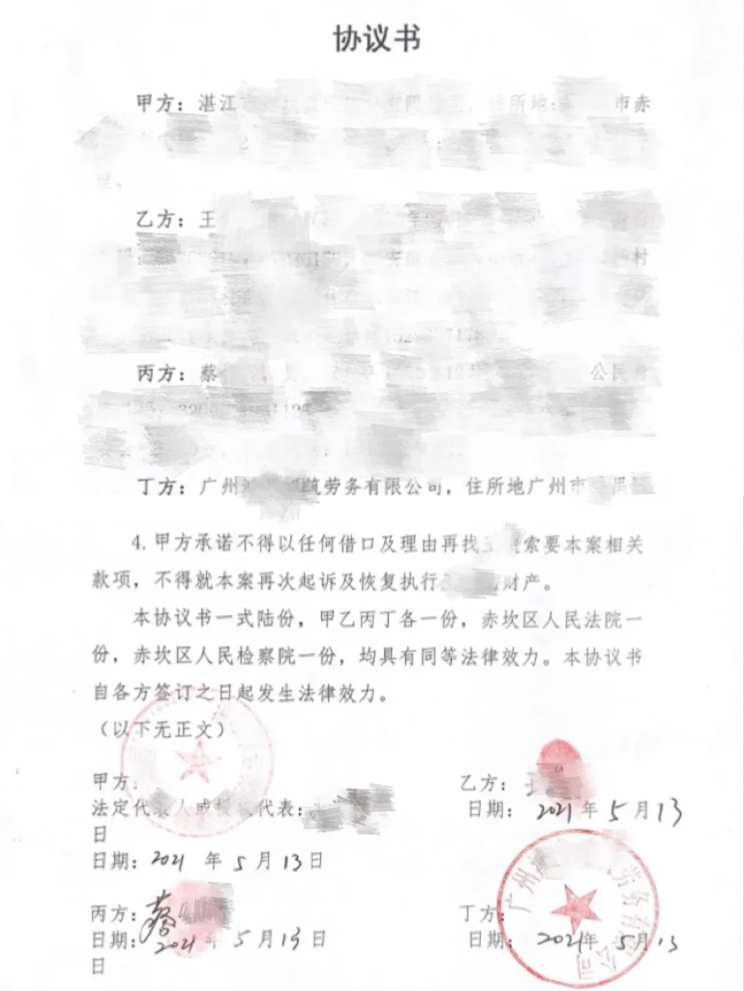为民办实事｜公开听证促和解 案结事了息诉累