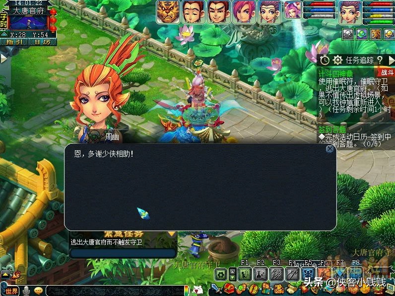 梦幻西游神器任务·转——计斗四神鼎攻略翻新