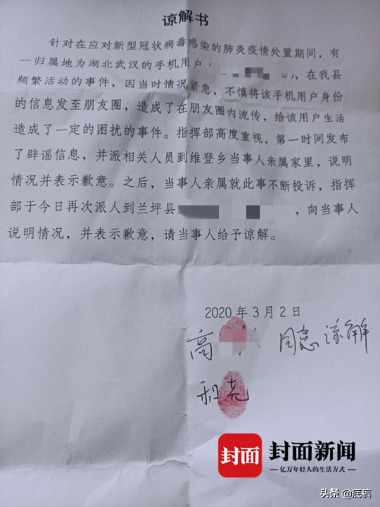 云南女生武汉手机号遭泄露被辱骂2个月，要求当地卫建委道歉，回应：到办公室来说