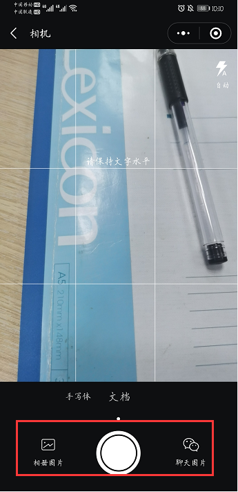 手机自帶扫描功能！几秒就能将紙質档转电子档，再也不需要扫描仪