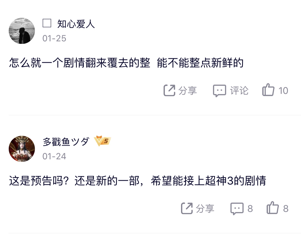 《超神学院》怎么了？为什么越来越多的人弃坑了？现在告诉你答案