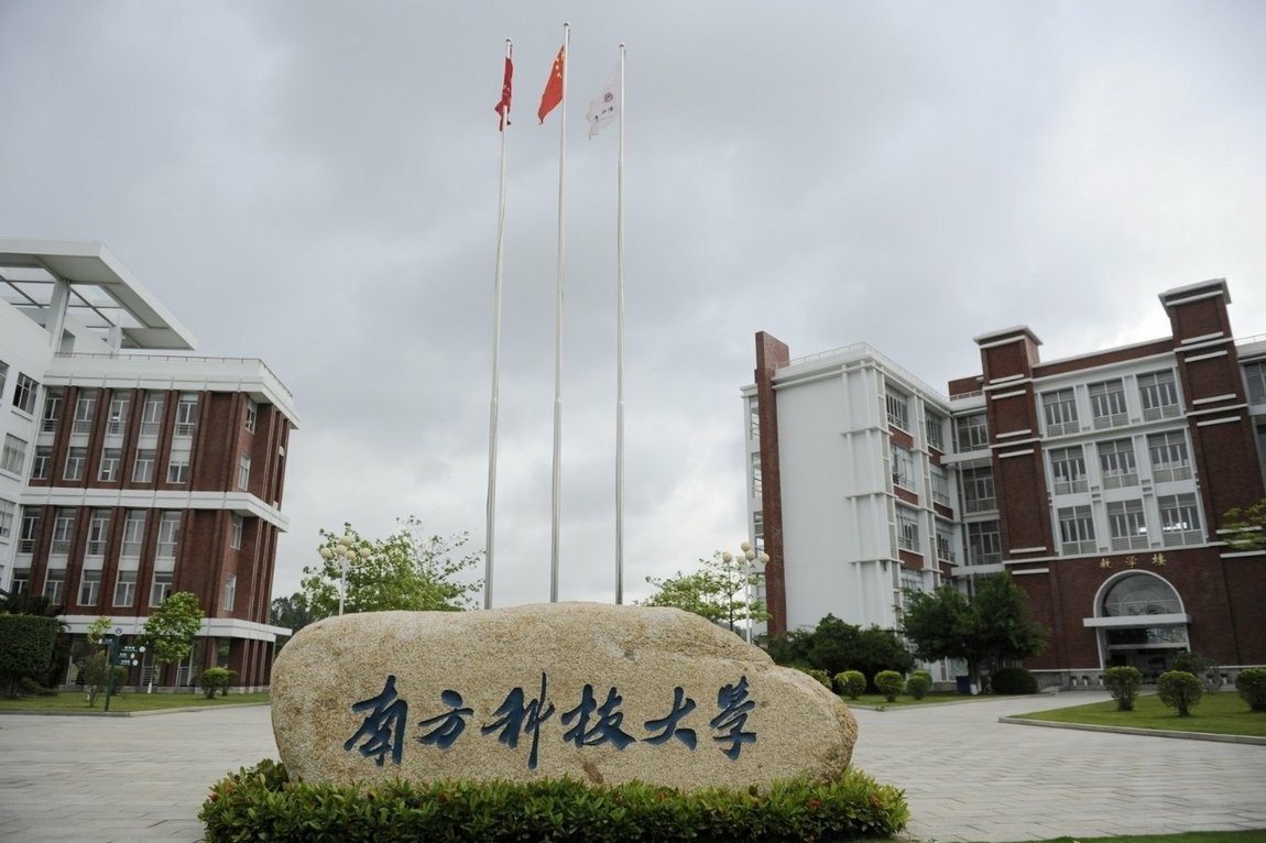 南方科技大學怎么樣_羅杰斯科技怎么工資樣_開學大學必備100樣物品