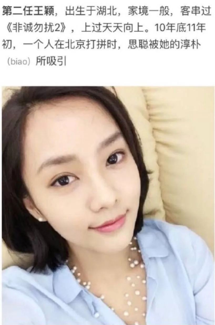 王思聪的风流情史，靠金钱征服了15个女人，如今却沦为了爱情舔狗