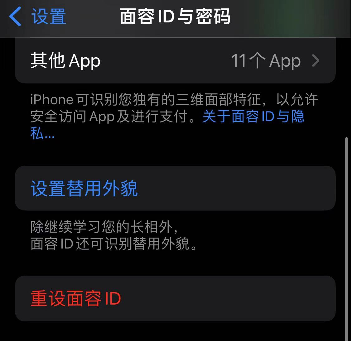 多快好省！13个你未必知道的ios15设置技巧